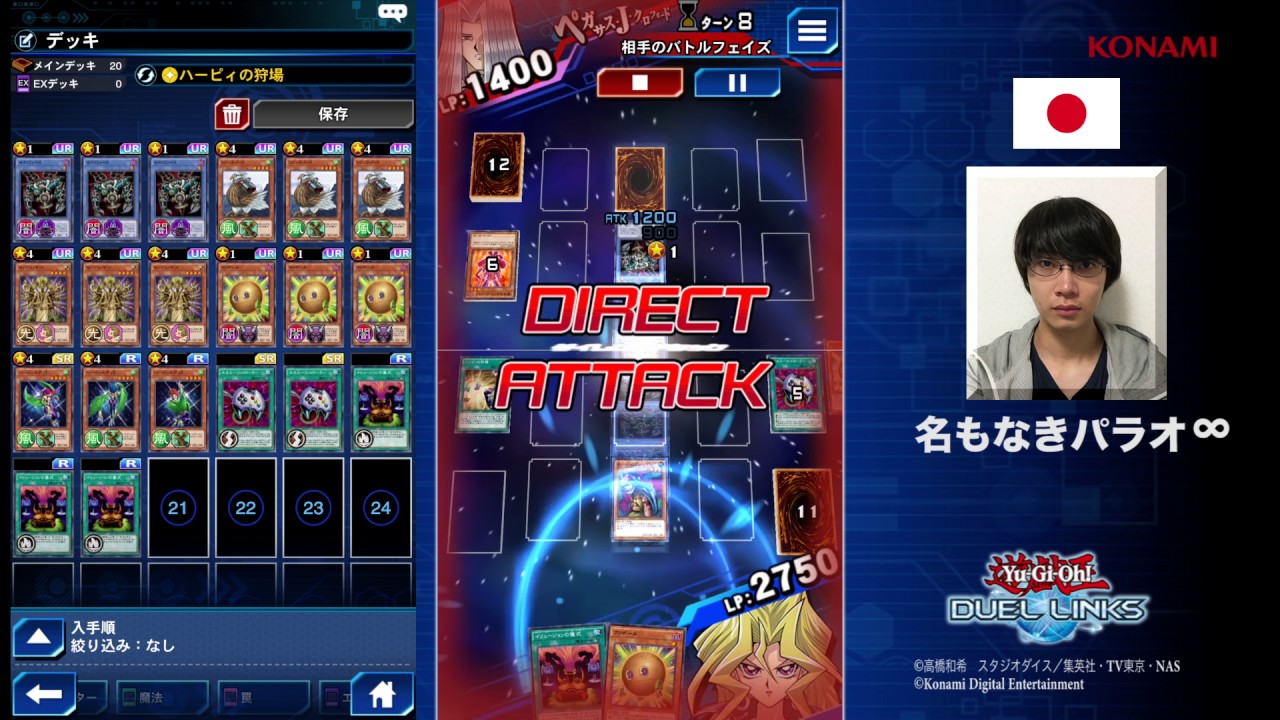 世界大会2017　遊戯王デュエルリンクス 日本代表A