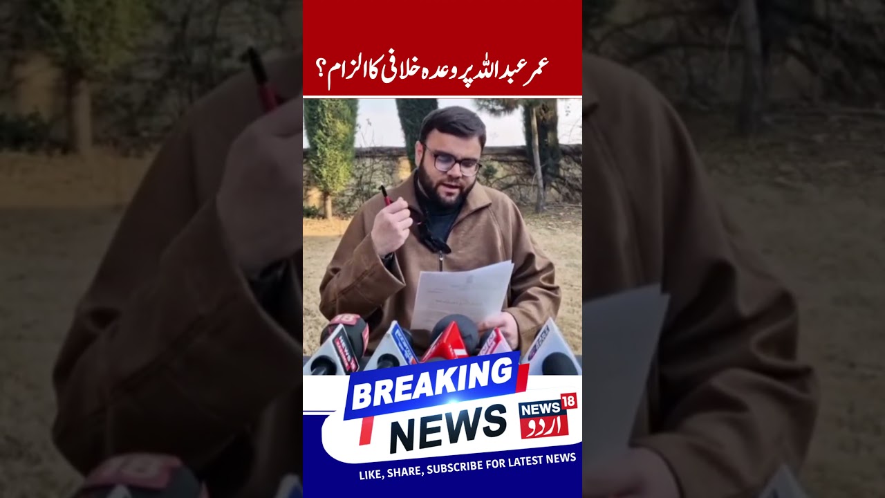 Budgam MLA's Letter to Omar Abdullah | Aga Syed Muntazir on National Law University in Budgam | N18V