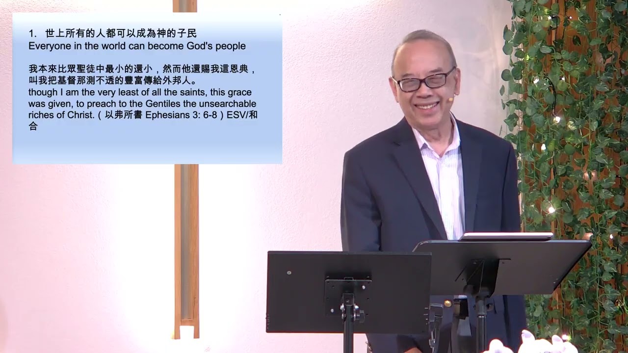 Feb 01 | 扭轉世界的奧秘 | 招世超牧師 Rev. Dr. Abraham Chiu | San Leandro 粵語崇拜