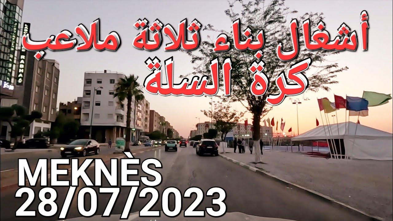 مكناس اليوم الجمعة 28/07/2023 شارع فريد الأنصاري و مرجان ١