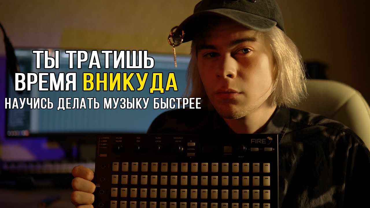 КАК УСКОРИТЬ СВОЙ ПРОДАКШН / в FL Studio и не только