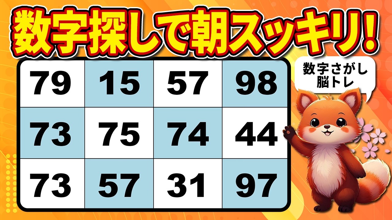【高齢者向け】脳トレクイズ！頭の回転が速くなる【思考力アップ】