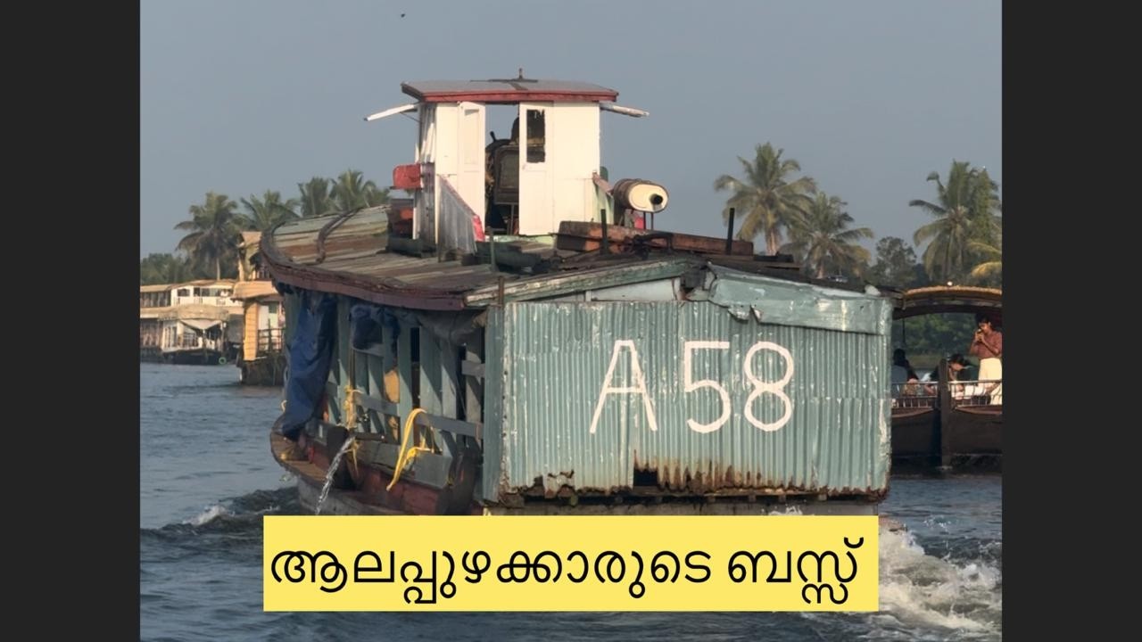 ആലപ്പുഴക്കാരുടെ പറക്കും തളിക 🛥️Thommu & Essu’s Tales  Live Stream#livestream