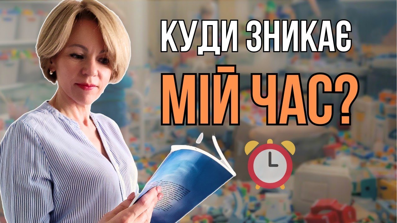 Нічого не встигаю! День з дітьми | Секрети фарбування волосся вдома
