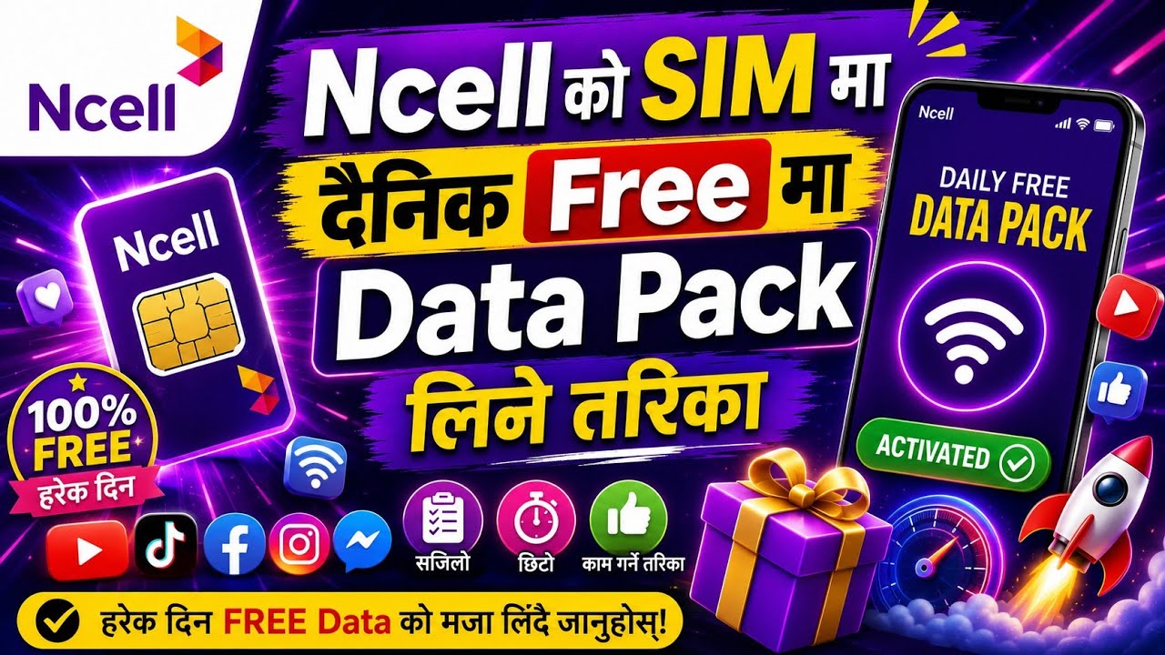 ncell free data offer 2083 | ncell free data trick| ncell unlimited data pack free
