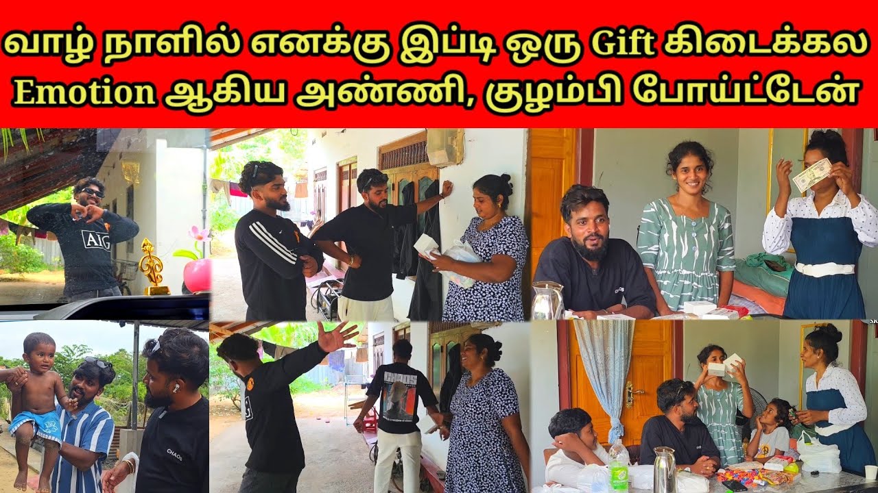 அமெரிக்கா dollar இண்டைக்கு தான் கையில வாங்கிறேன் 🤔 | Suprise Gift | Tamil | SK VLOG