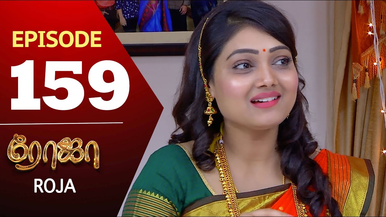 ROJA Serial | Episode 159 | Priyanka | SibbuSuryan | SunTV Serial |Saregama TVShows