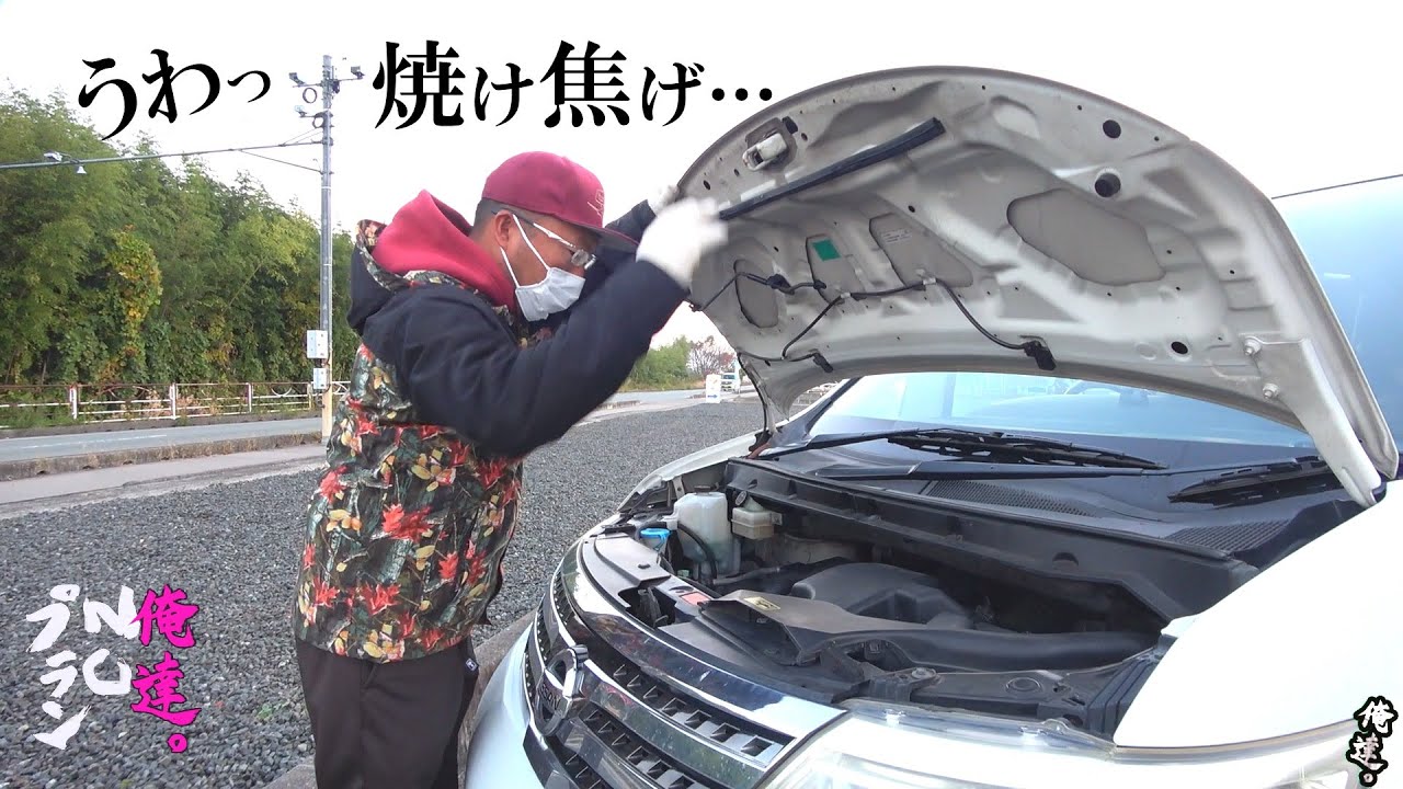 ロケ車が！『俺達。ＮOプラン』山口県でバスフィッシング！