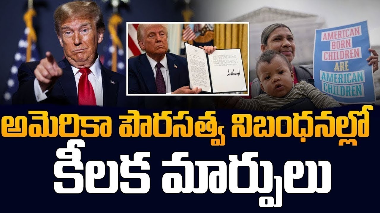 US Citizenship Rules Changed! Trump Key Updates Explained | Telugu | SumanTV Classroom