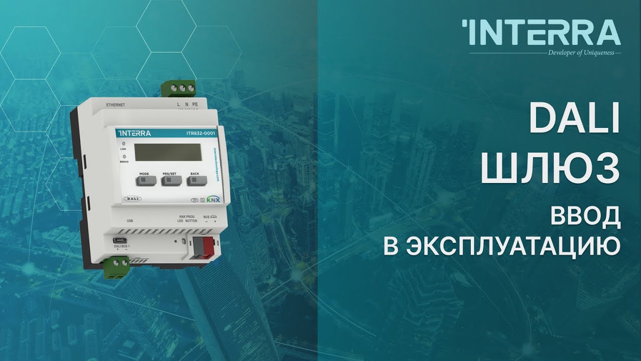 INTERRA KNX DALI Gateway - Commissioning