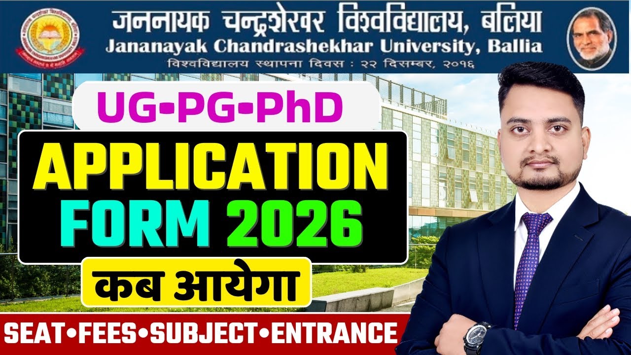 Jncu application form 2026/jncu balliya university form kab tak aayega/jncu complete information 