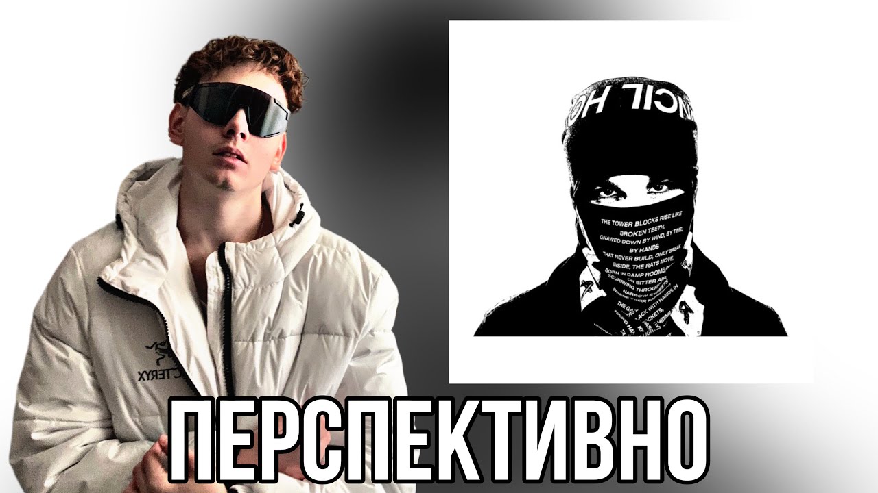 EsDeeKid - Rebel / Реакция