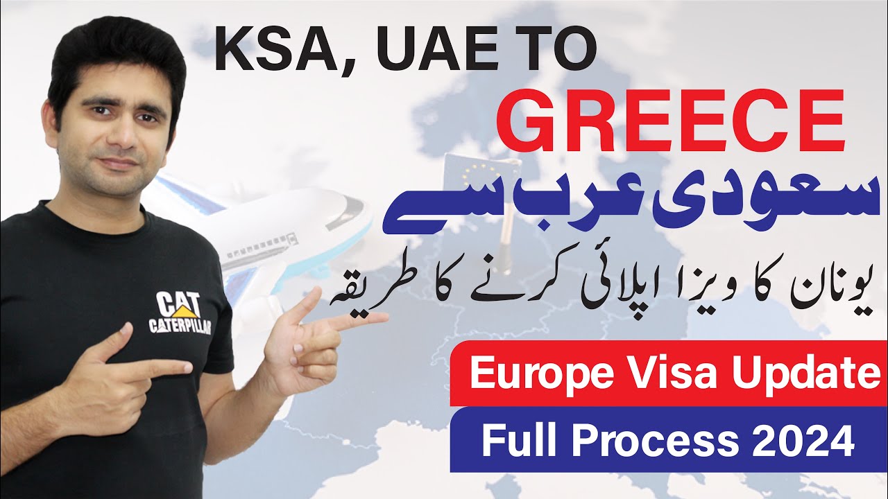 How to Apply Saudi Arabia to Greece Visit Visa | Saudi to Europe ka visa Kese Apply karen