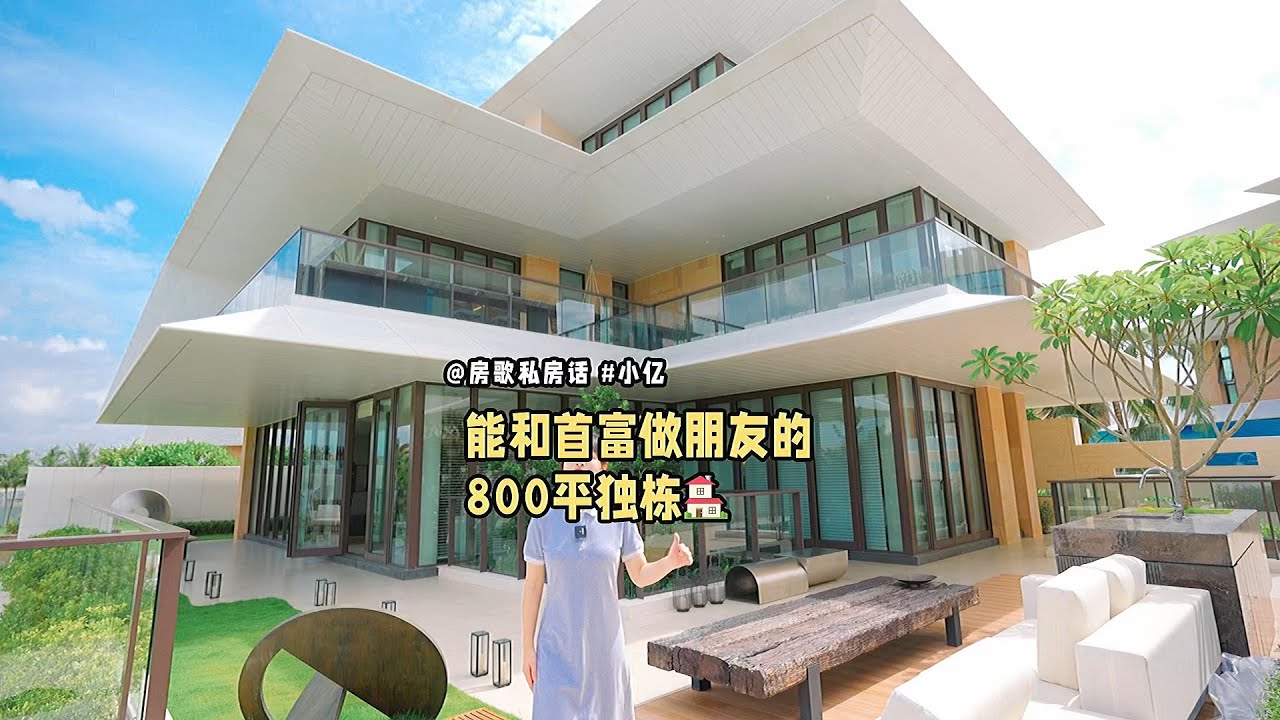 中国三亚海棠湾，800平米的独栋大别墅。设计的太美了！据说首富也住在这里！