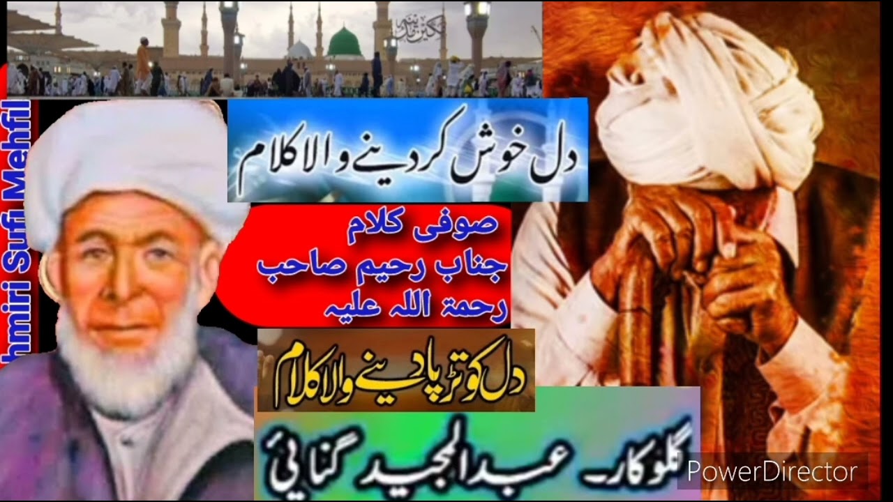 Kashmiri Sufi Mehfil songs | KALAM Rahim Saheb Sopore (RA) | Singer | Abdul Majeed Ganei #sufimusic