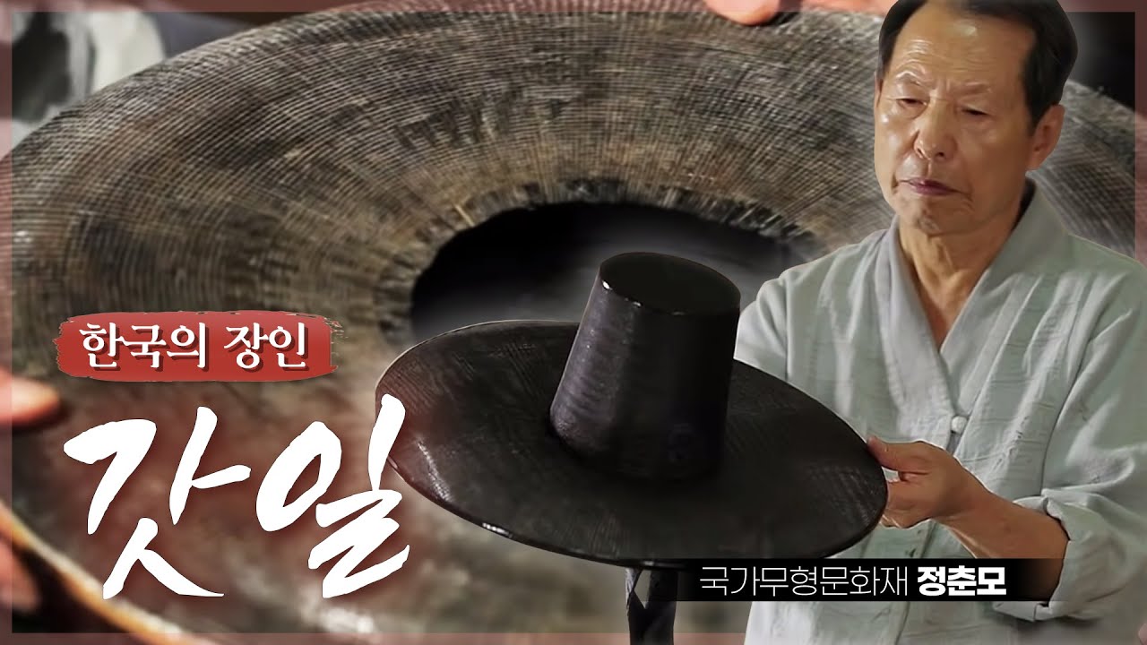 극한의 섬세함과 정교함, 갓일(Horsehair Hat Making)(ENG SUB) | KOREA
