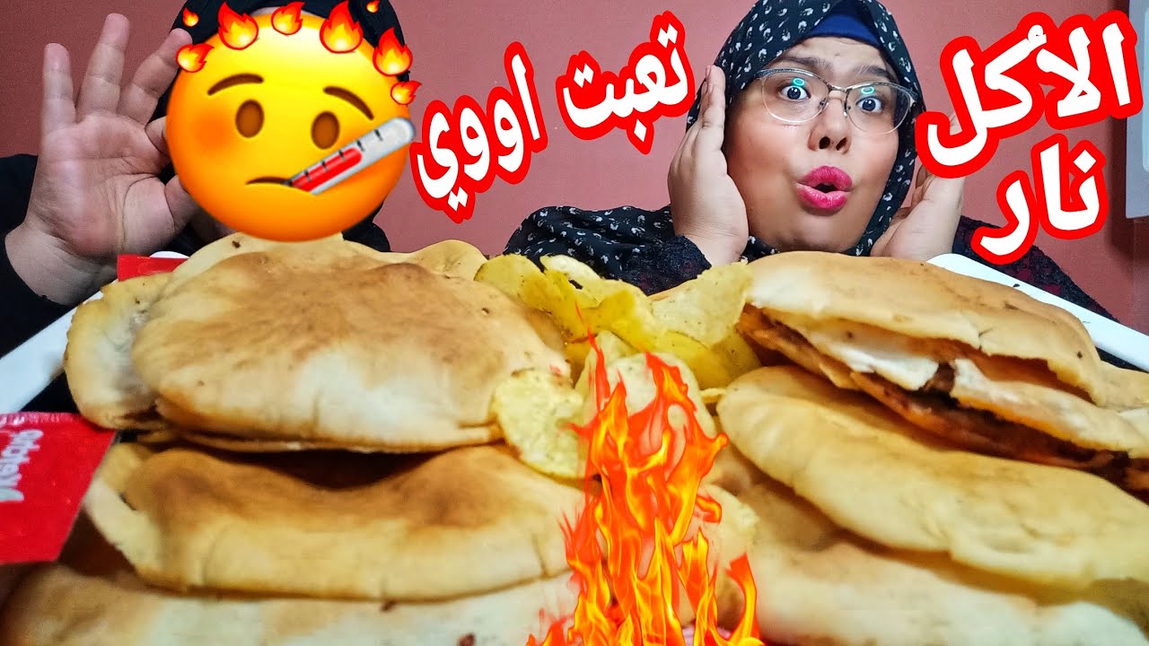 تحدي اكل 6 حواوشي حار جدا 🔥وسو تعبت اووي 🥵
