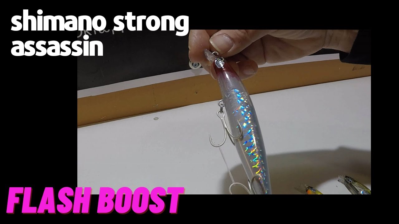 Shimano Exsence Strong Assassin 125S FlashBoost