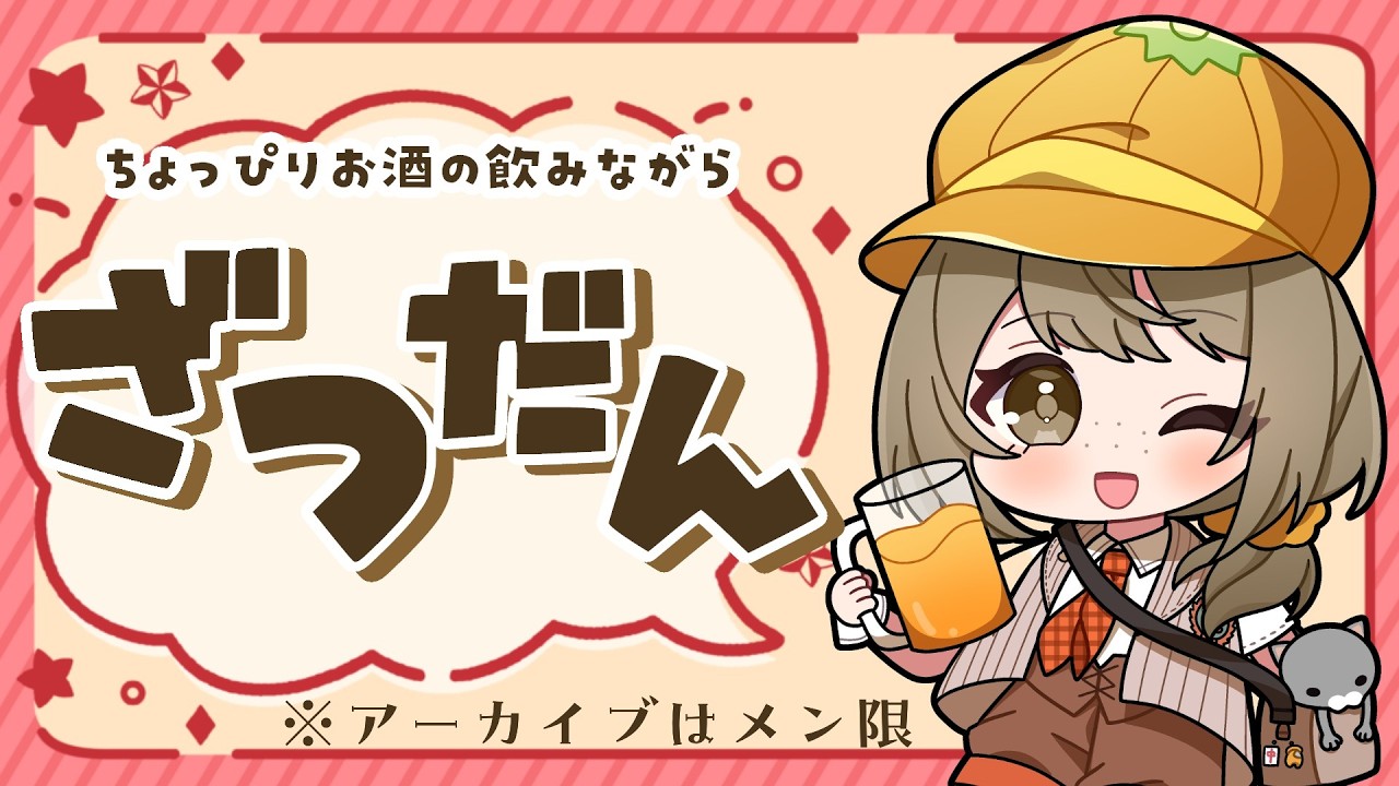【雑談】お酒のみたいから天ぷらでも食べながらのむ
