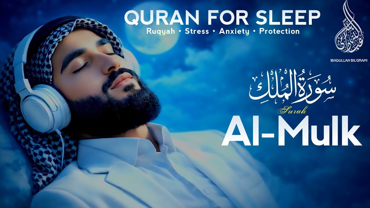 Heart Touching Quran Recitation | Surah Al-Mulk سورۃالملک | Ibadullah Bilgrami #quranforsleep