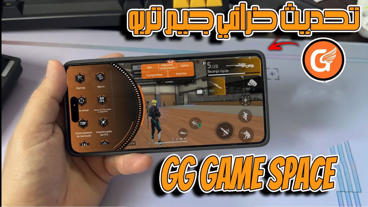 أفضل تحديث جيم تربو GG Game Space على جميع الهواتف!