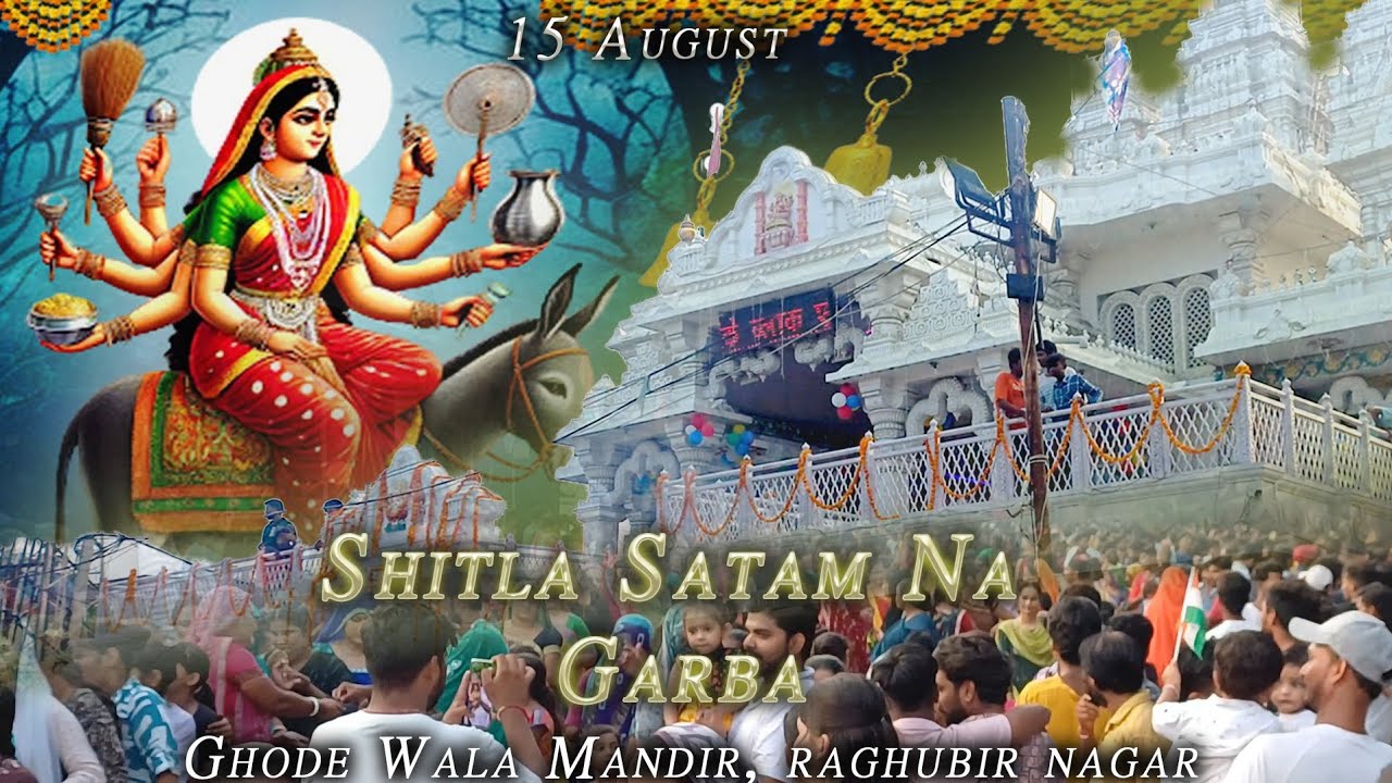 Shitla Satam Na Garba | Ghode Wala Mandir, Raghubir Nagar 