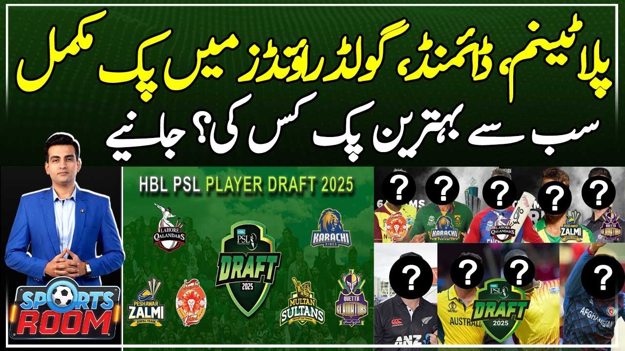 PSL 2025 Draft: Platinum, Gold category picks revealed!