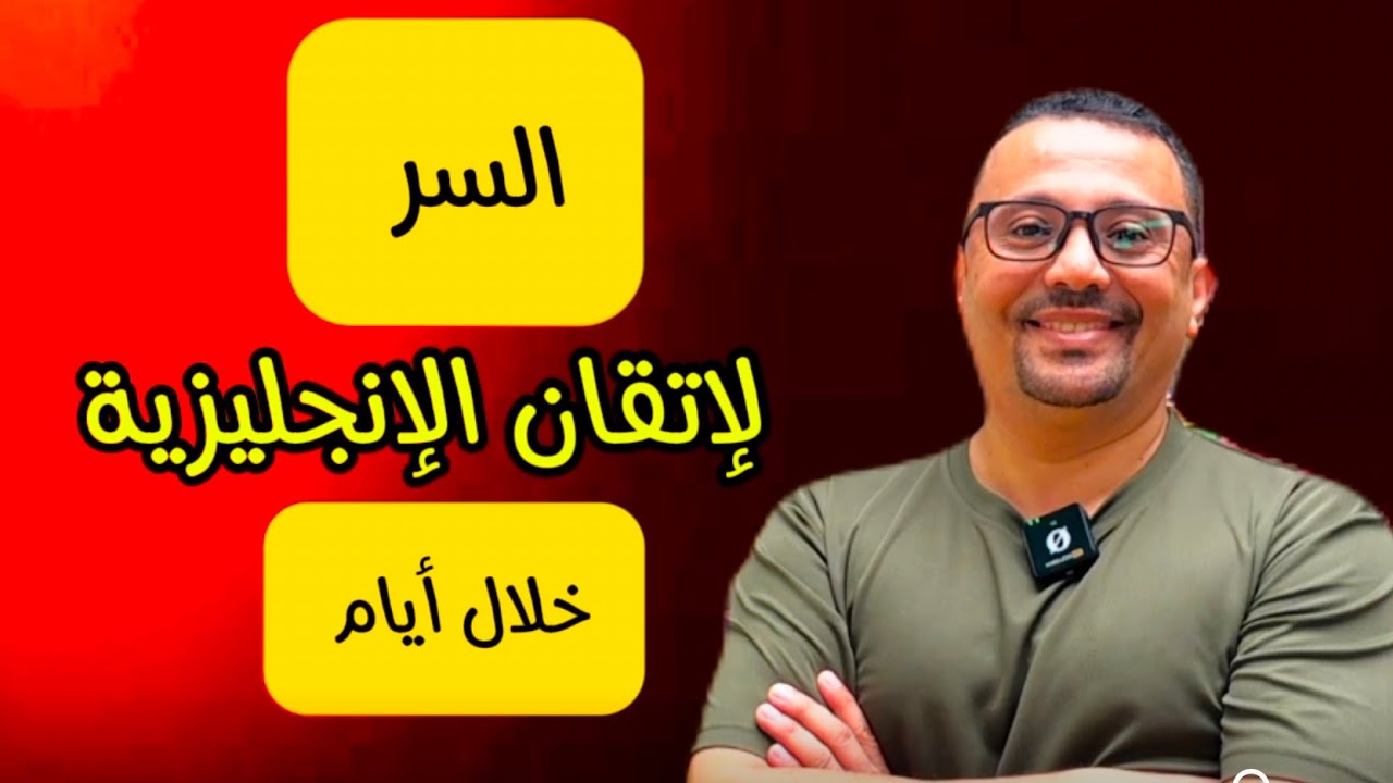 تحدث الانجليزية بدون قواعد speaking
