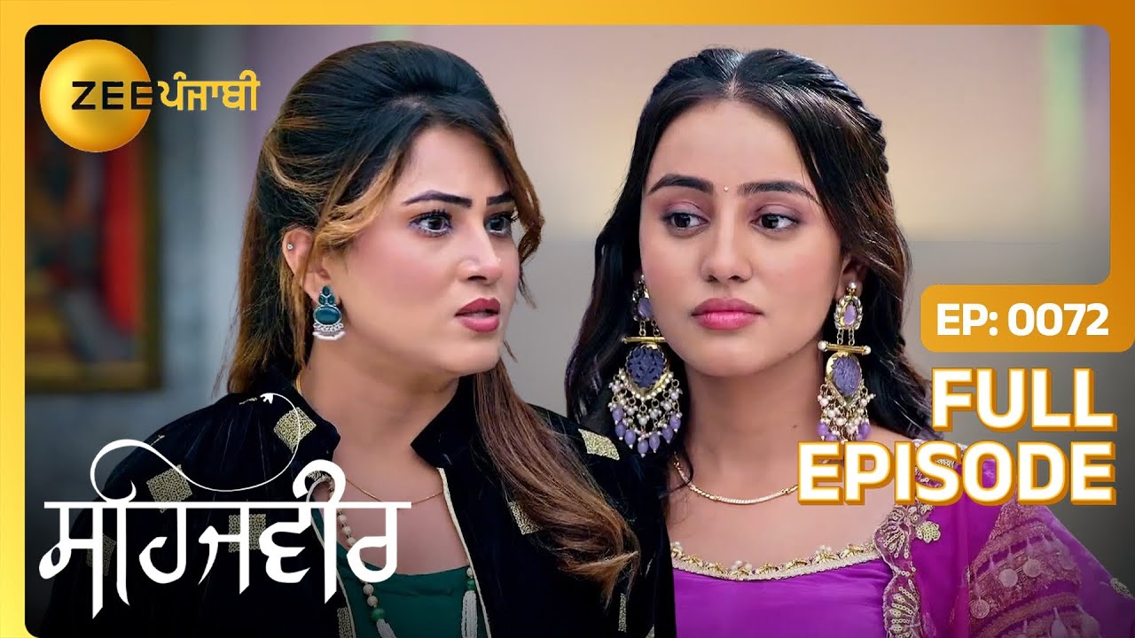 कित्थे गायब होया Meher दा necklace घर तो? | Sehajveer | Full Episode 72 | Zee Punjabi