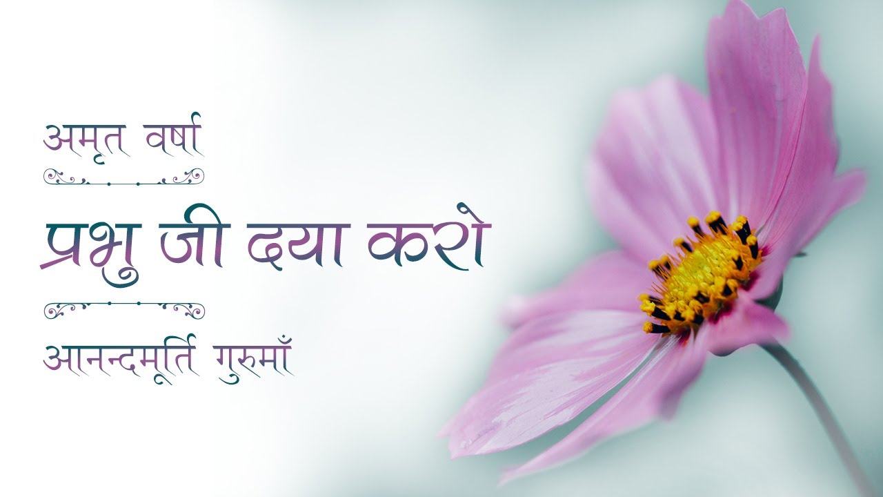 Daily Satsang: Amrit Varsha Ep 1792 (21 June 2017)