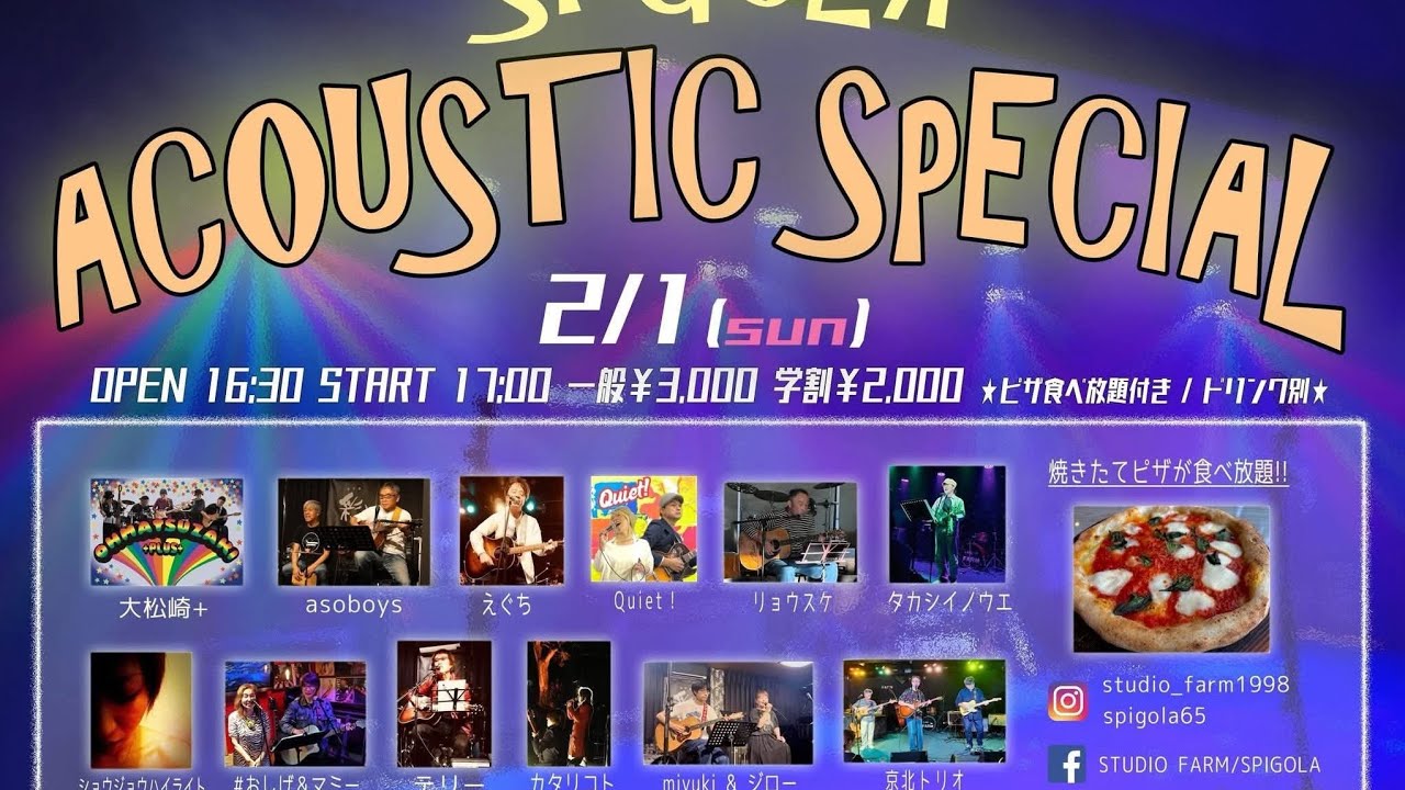 StudioFarm LIVE  2026/2/1  「リョウスケ」「テリーとぐっさん」