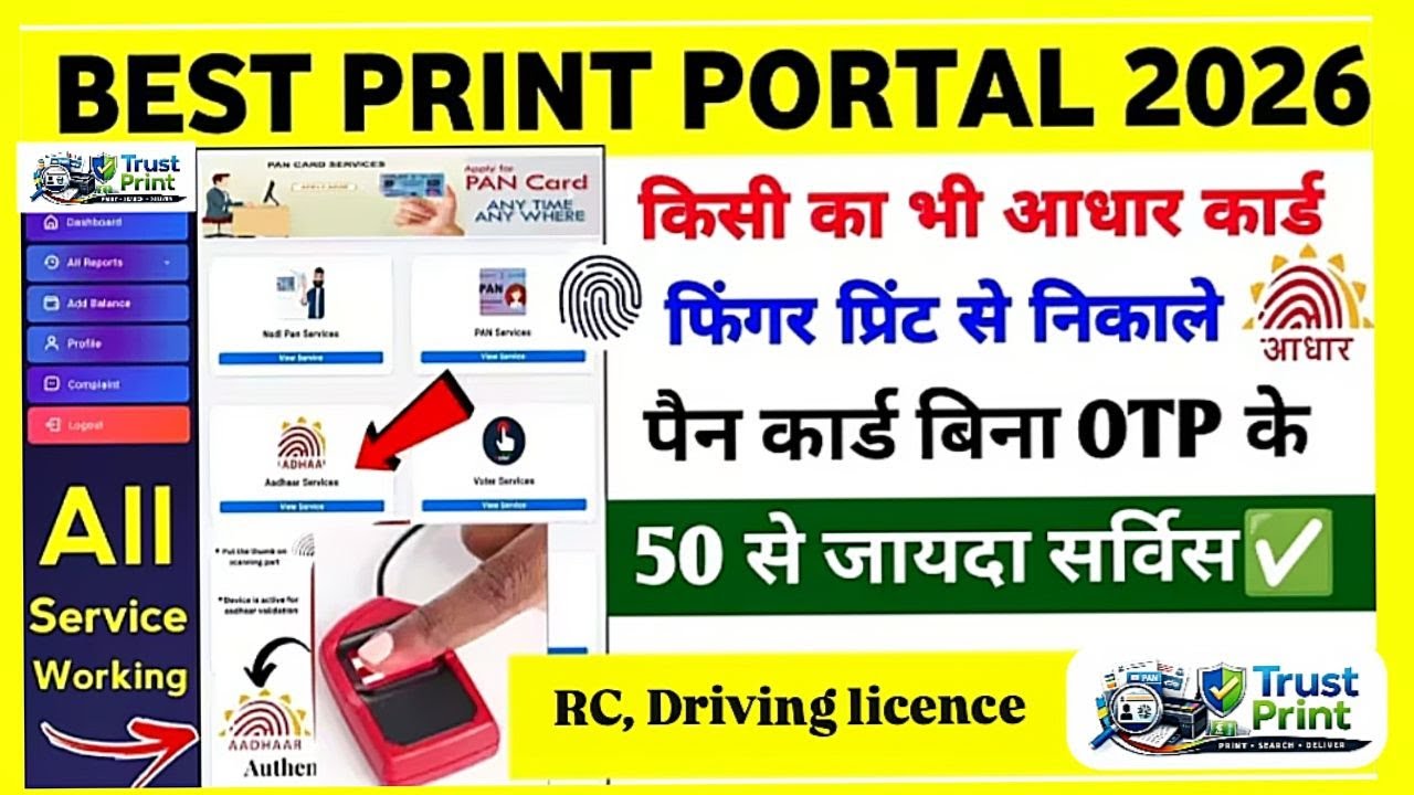 New Print Portal 2026 🔰All in One Service | Pancard 🔱 Aadhaar Card | Voter Card✅ Driving Licence ♨️