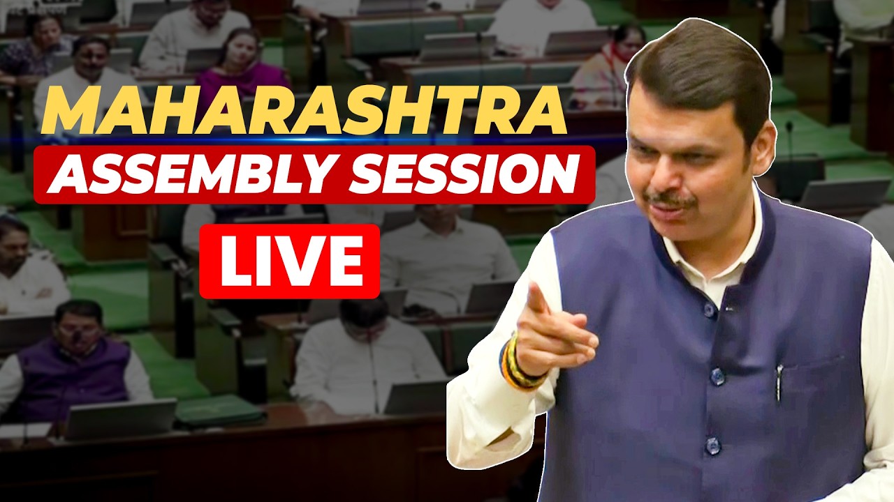 LIVE: Maharashtra Assembly Session: Operation Tiger |Farmers' Loan Waiver issue | BJP | Shiv Sena