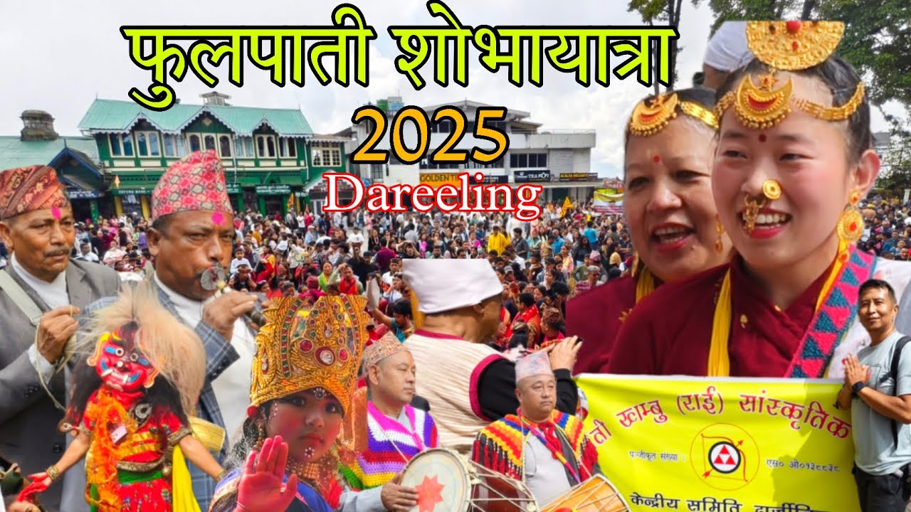 दार्जिलिङमा २०२५ को फुलपाती शोभायात्रा 🙏|| FULPATI SHOVAYATRA IN DARJEELING 2025