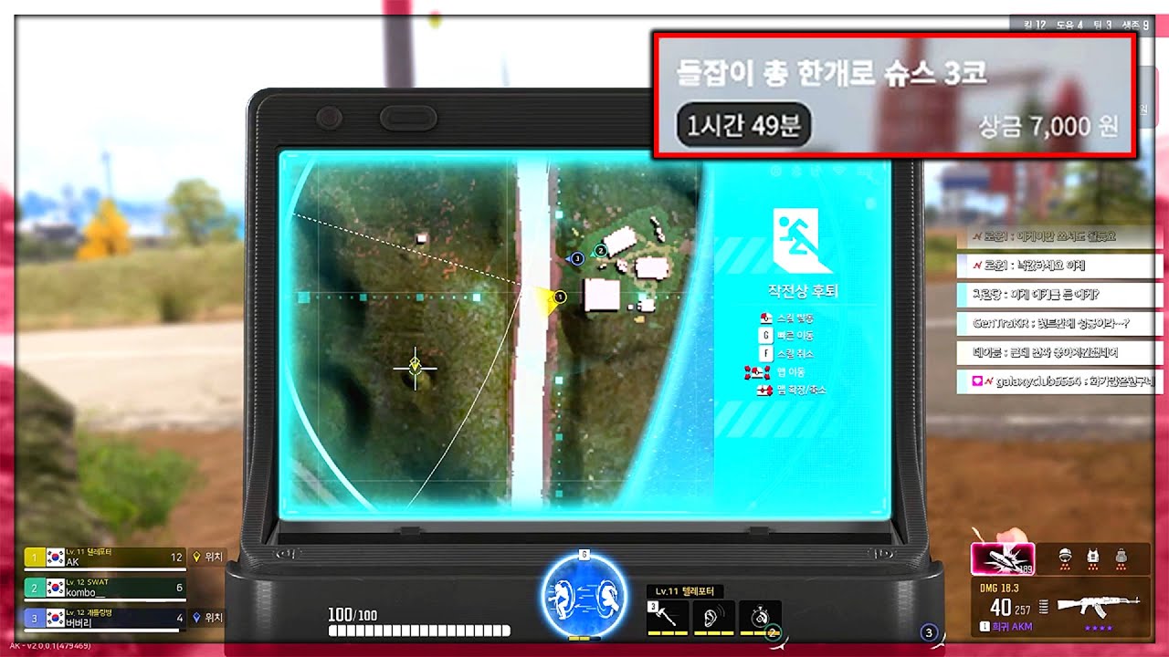 [슈퍼피플] 총 한자루로 1등 하라구요? ㄷㄷ