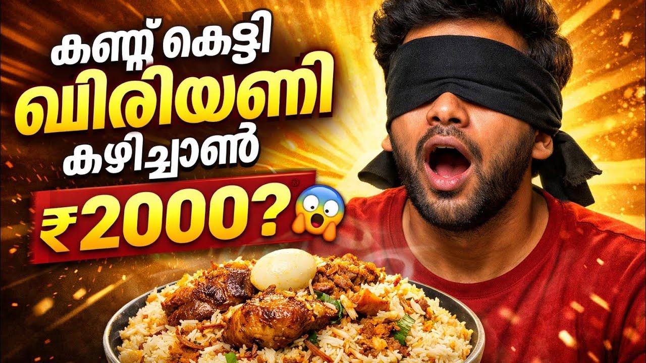  😱ഒരു എമണ്ടൻ ബിരിയാണി CHALLENGE WON 20.00.0 RUPEES 🍛#keralagram #challenge #fypシ 
