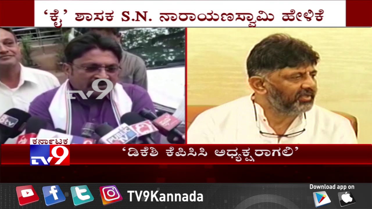 Cong MLA SN Narayana Swamy Wants DK Shivakumar As KPCC President