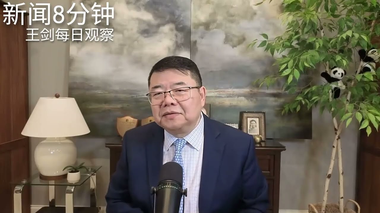 伊朗战争还在升级还是正在降温？/新闻8分钟/王剑每日观察