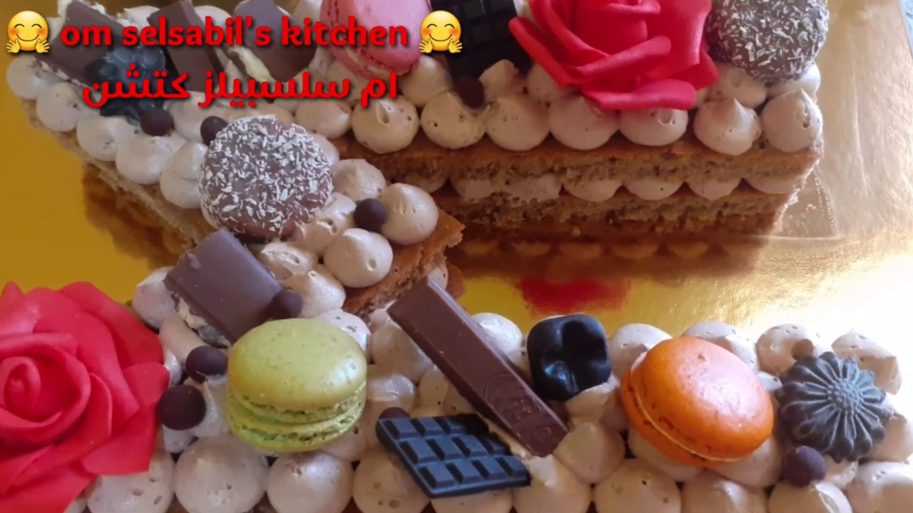 كيكة الحروف tarte lettre M بشرح مفصل اي وحدا تقدر تحضرها فالمنزل😇😇😇
