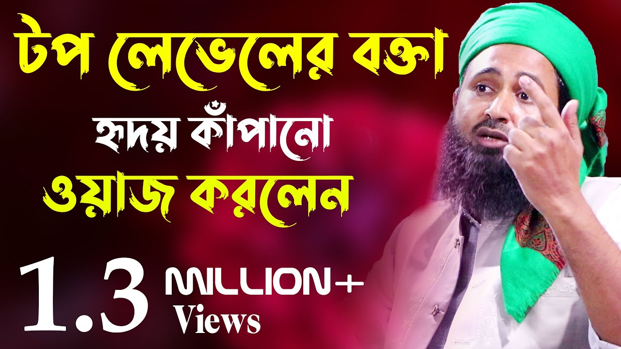 শুনুন কন্ঠ কাকে বলে | টপ লেভেলের বক্তা | Maulana Ferdausur Rahman | কুয়াকাটা মিডিয়া সেন্টার New Waz