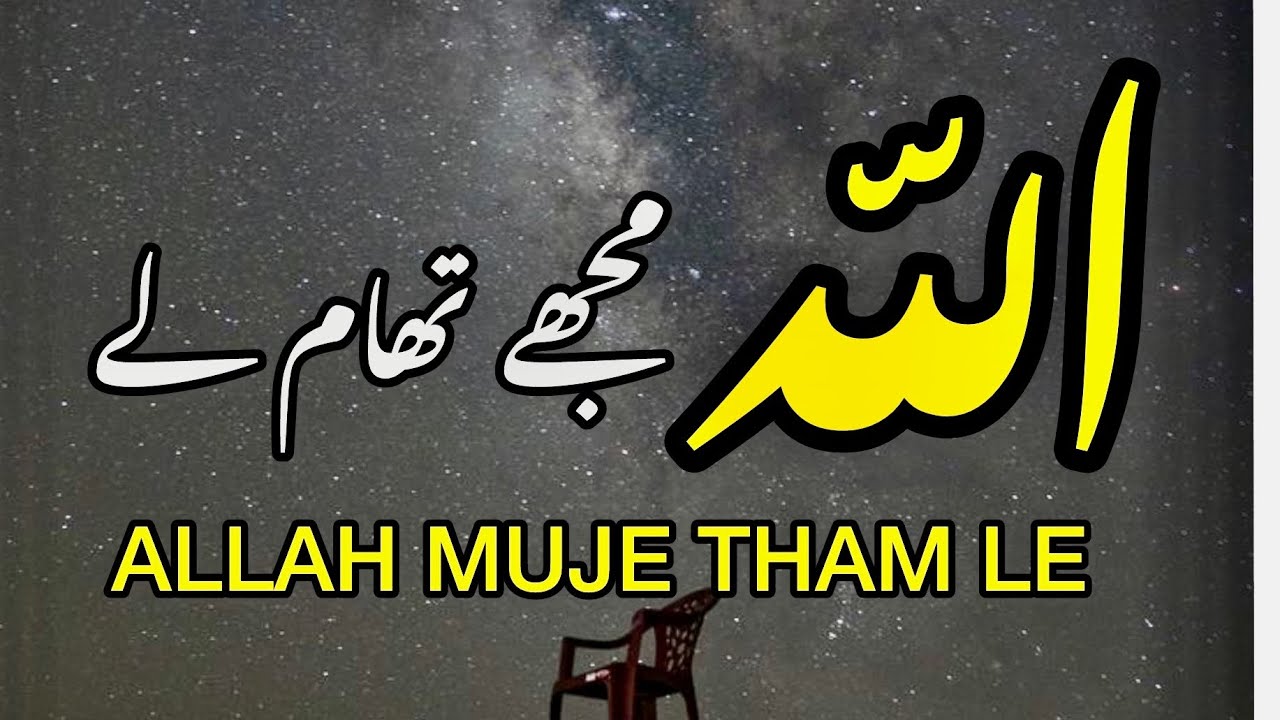 ALLAH Me Akela Hu | Beautiful Spiritual Quotes ||samsdiaryquotes