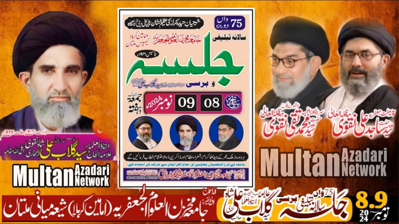 #Live Jalsa 8 Nov 2024 Jamia Mukhzan Uloom Jafria Shia Miani Multan
