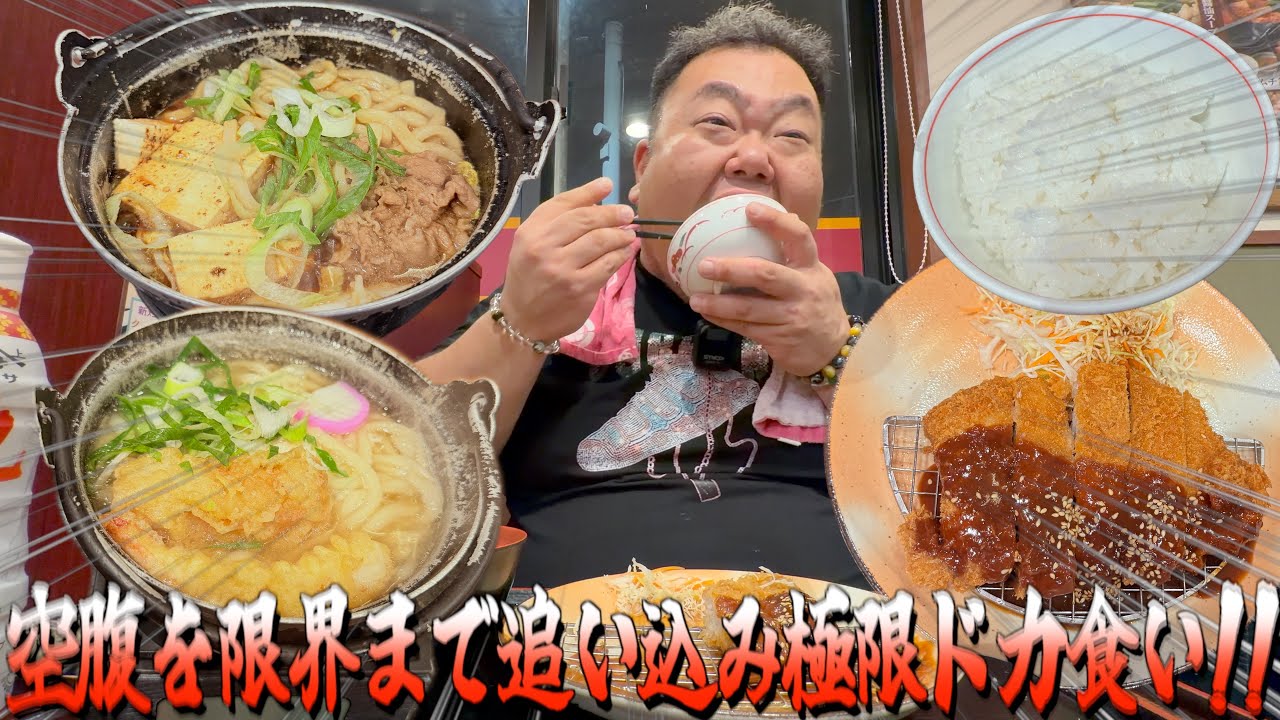 【街かど屋】サウナで空腹を極限状態まで追い込んだらご飯おかわりが止まらなくなりました。【飯テロ】