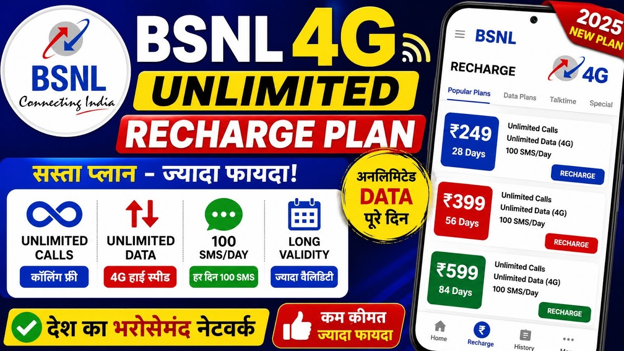 BSNL 4G Unlimited Recharge Plan 🔥 Full Details 2026