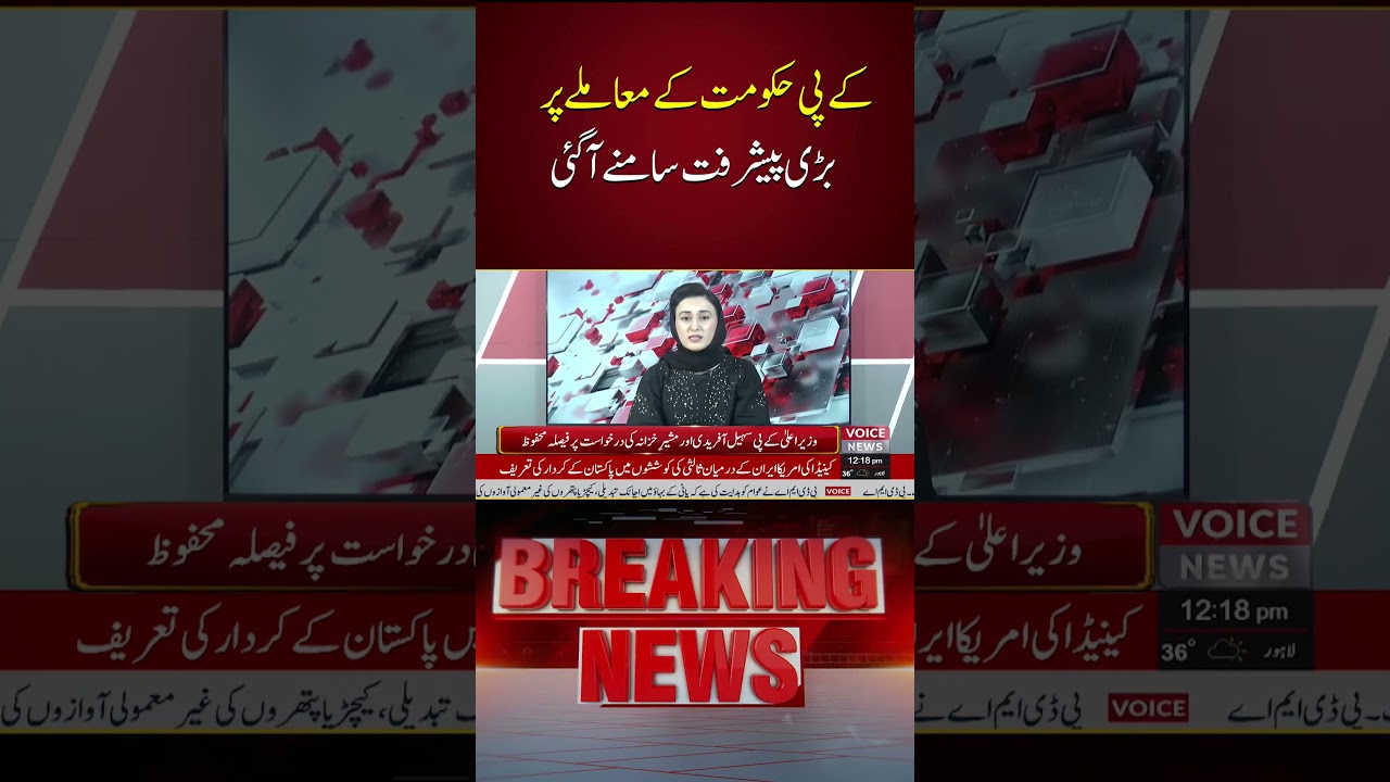 Major Development Emerges in KP Government Matter | Voice News