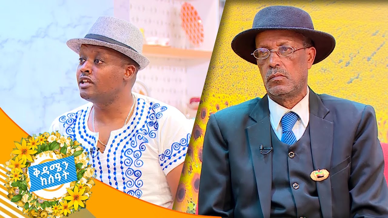 ፕሬዚዳንት መንግስቱ ሀይለማርያም አስር ብር ሸልሞኝ መለስኩለት// ጨዋታ እና ምስጋና ከአሊ በርኬ እና ደቻሳ ጋር//