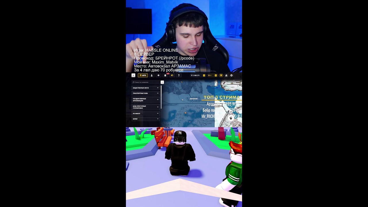 ИГРАЕМ И РАЗДАЕМ РОБУКСЫ! #roblox #rblx #stealabrainrot