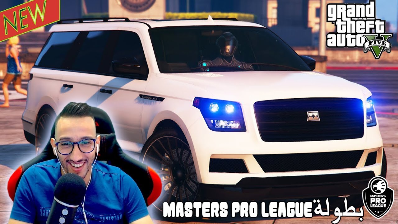 بطولة MASTERS PRO LEAGUE 💲 قراند 5 🔥 باركور مجنون و ممتع 