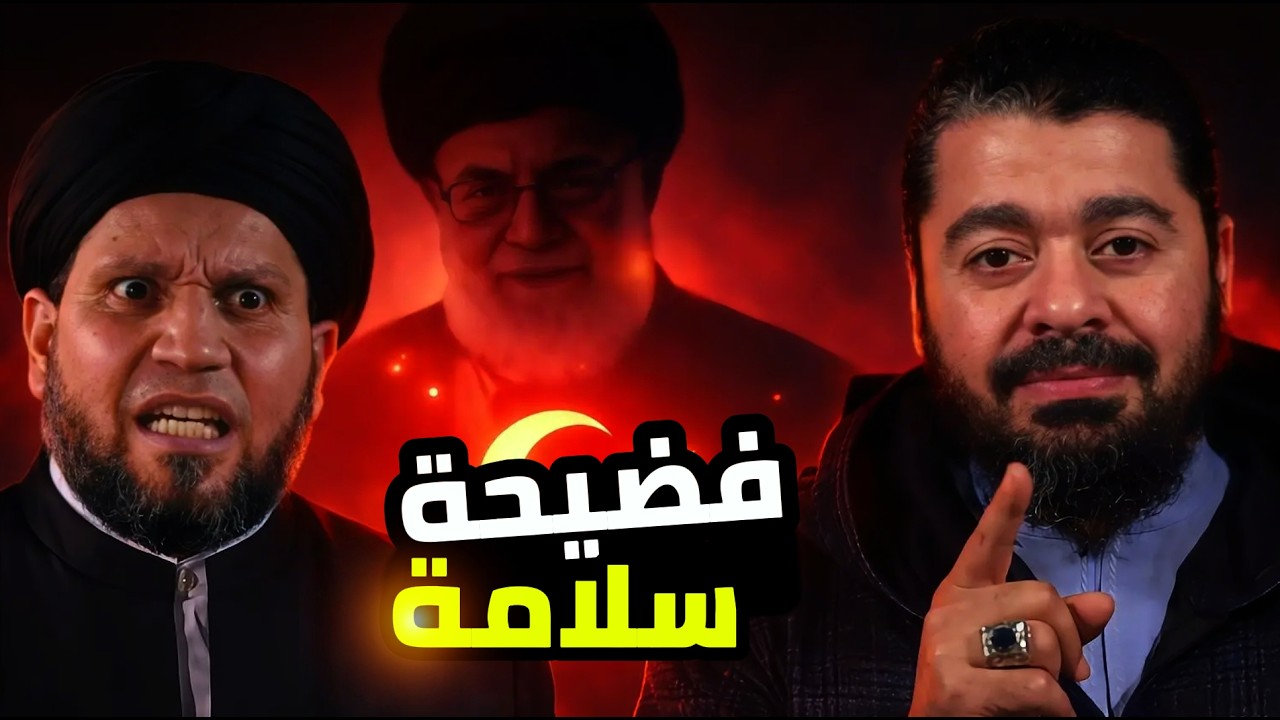 💥 سقوط قناع سلامة عبد القوي.. رامي عيسى يفضح داعية الضلال 🔥