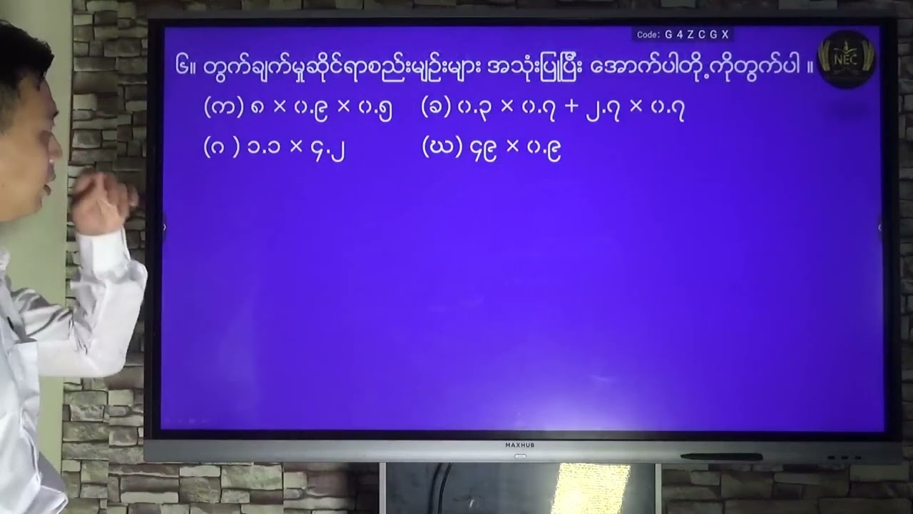 အခန်း ( ‌၅ ) Part ( 6 )